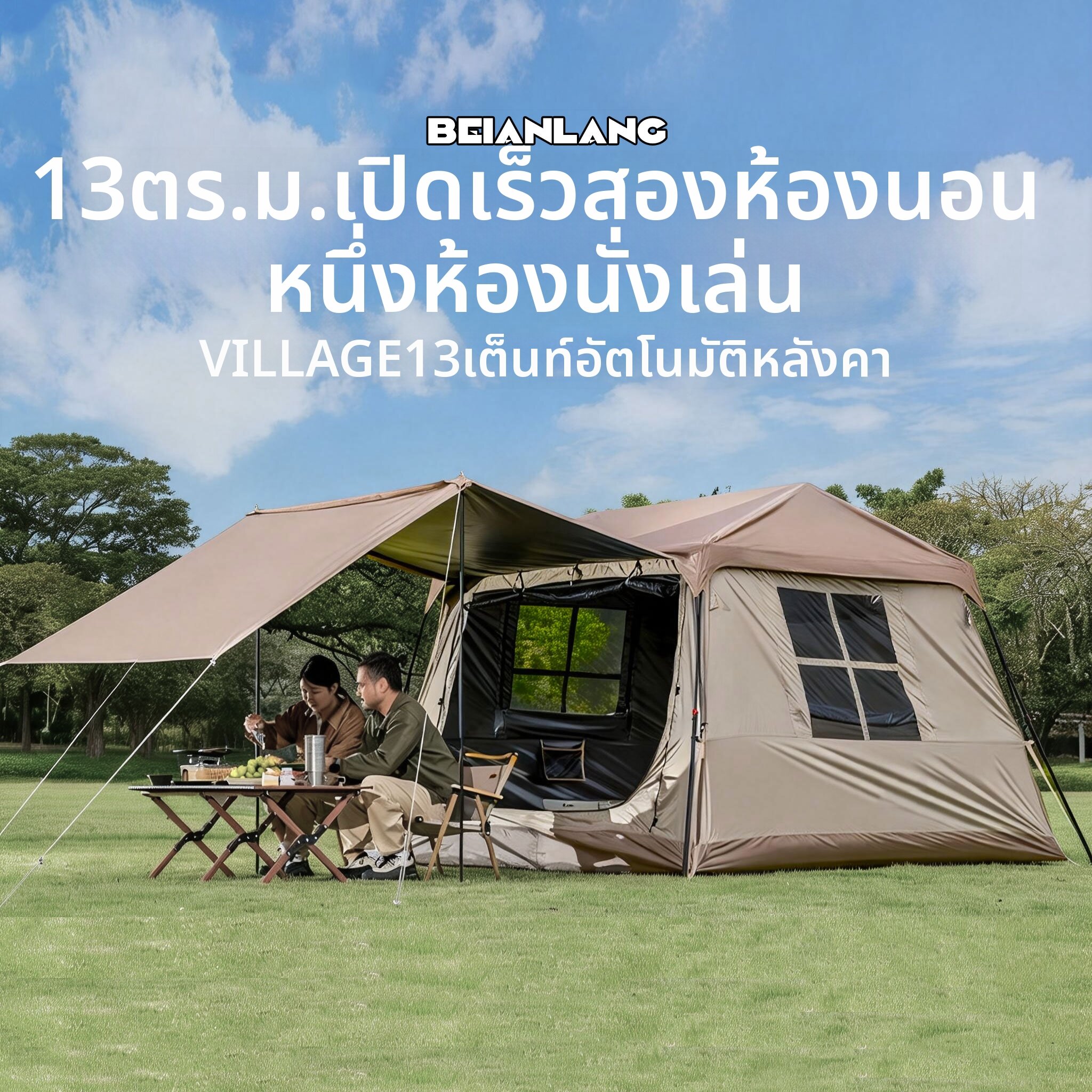 BEIANLANG | Auto Open Titanium Sunproof Tent ราคา 10,508 บาท*ส่งฟรี