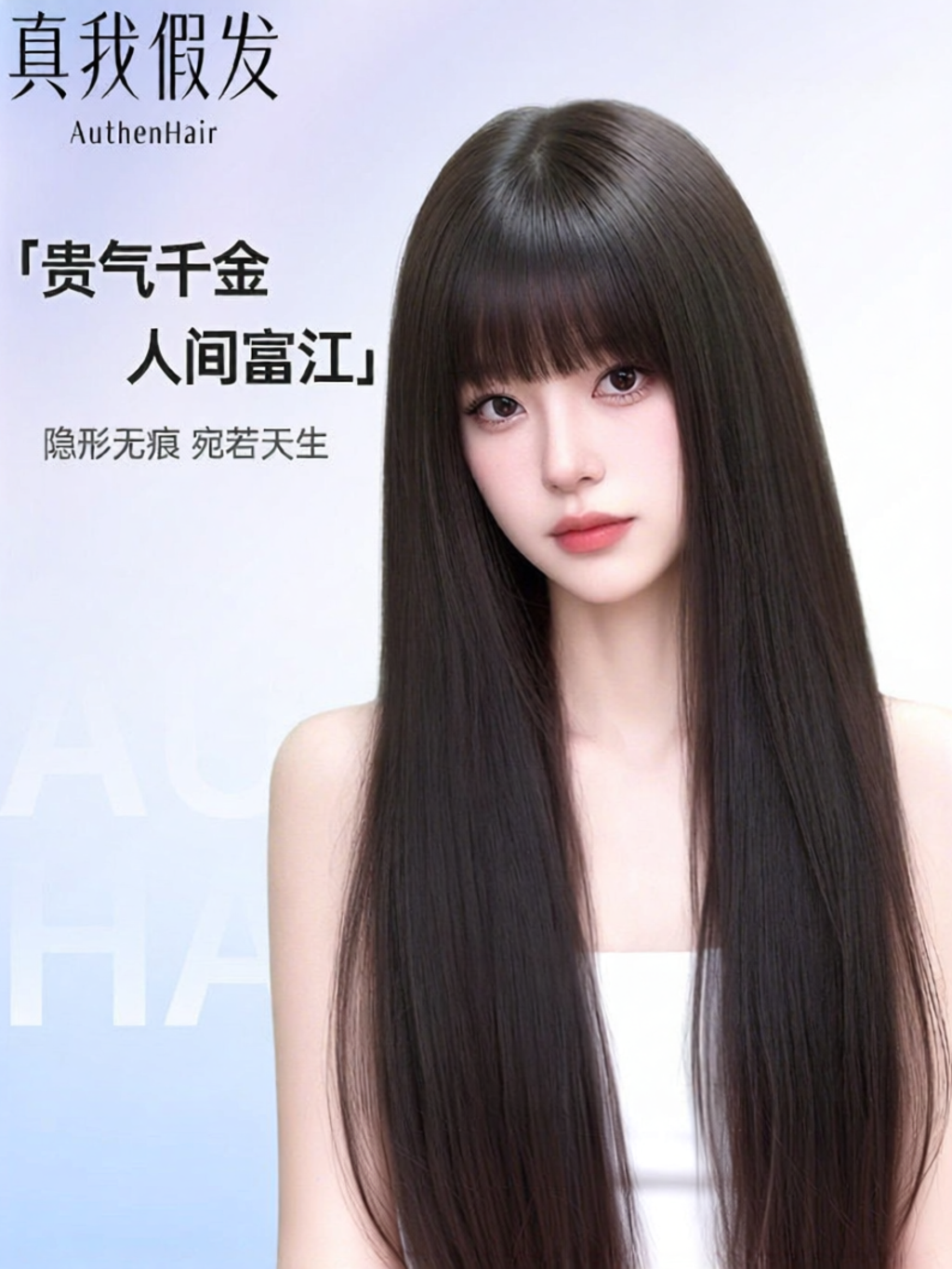 REALME | Invisible Seamless Natural Straight Black Wig with Bangs ราคา 24,924 บาท*ส่งฟรี