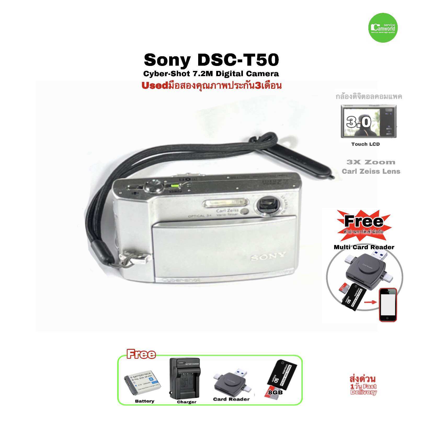 Sony Cyber-Shot DSC-T50 Camera Slim HD movie กล้องมือสอง