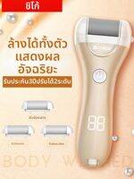 CHIGO | เครื่องขัดและกำจัดผิวหนังแข็งบนเท้า