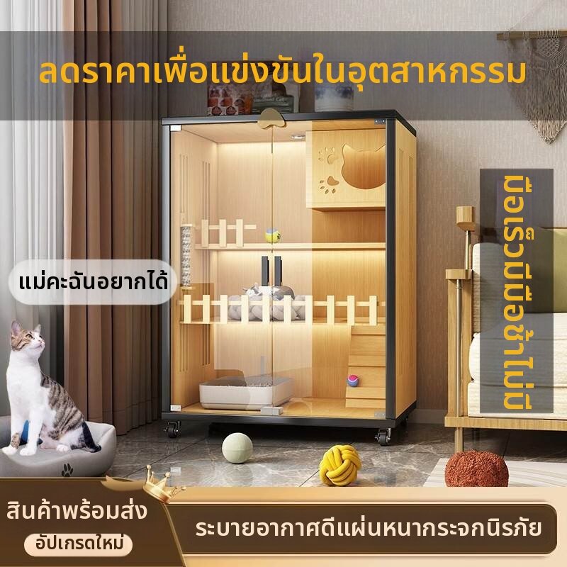 ZHENTAIYUAN | Spacious and Panoramic Indoor Cat House ราคา 1,120 บาท*ส่งฟรี