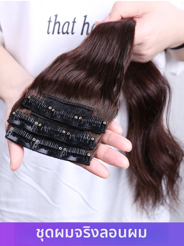 SHANGBEIER | Natural Invisible Wave Hair Extensions Clip In ราคา 1,999 บาท*ส่งฟรี