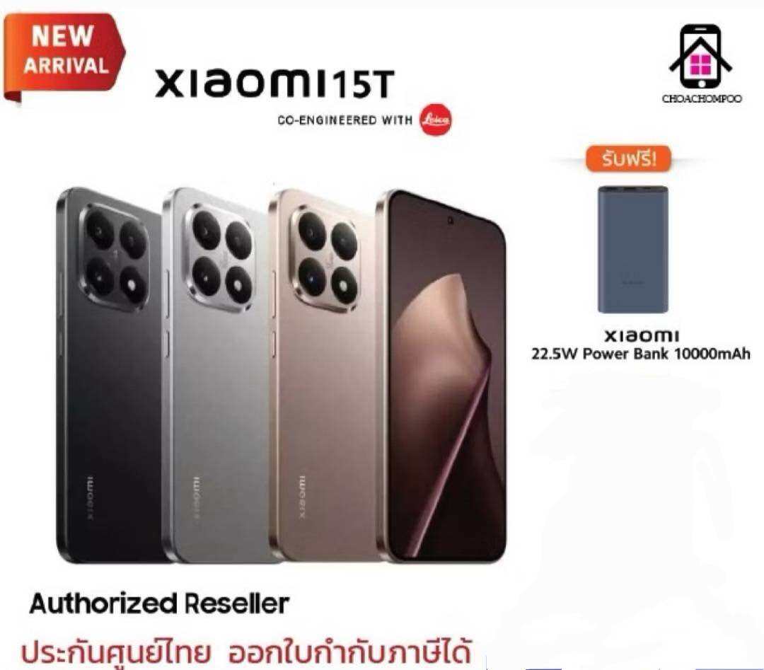 Xiaomi 15t 5g (12+256Gb) 5g Smartphone, 6.83“ Screen, 3 Rear Cameras, 50Mp, Battery 5,500 Mah. Ip68 Waterproof and Dustproof, 15-Month Warranty from the Center. ราคา 17,990 บาท*ส่งฟรี