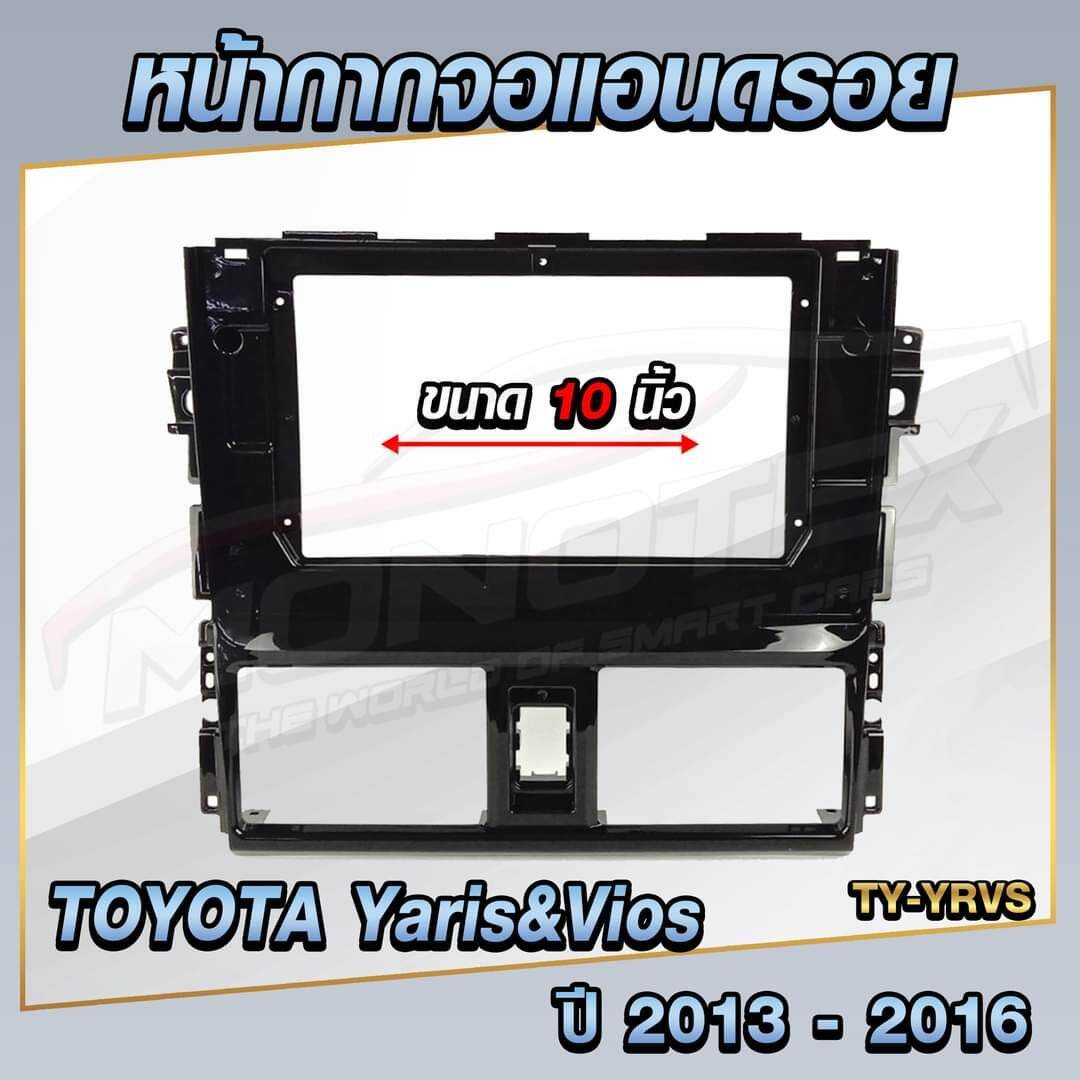 หน้ากากวิทยุ vios, Yaris 2014-2016ขนาด10นิ้ว พร้อมปลั๊กไฟตรงรุ่น