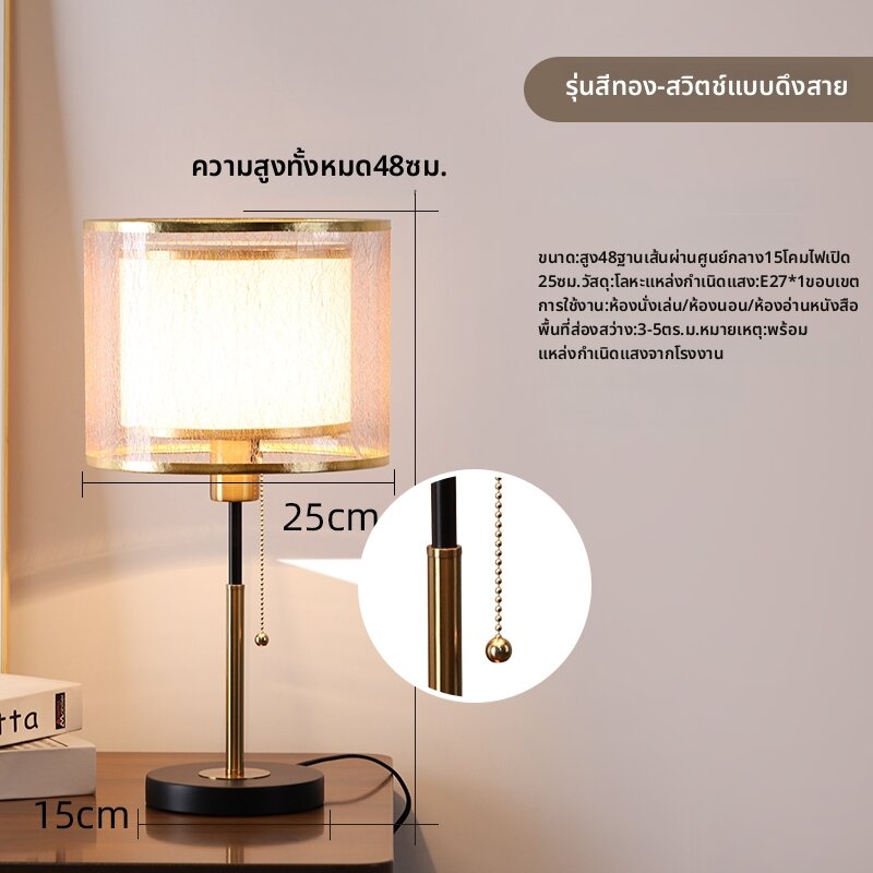 โคมไฟตั้งโต๊ะสไตล์โมเดิร์น