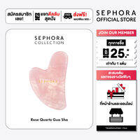 Sephora Collection Rose Quartz Gua Sha
