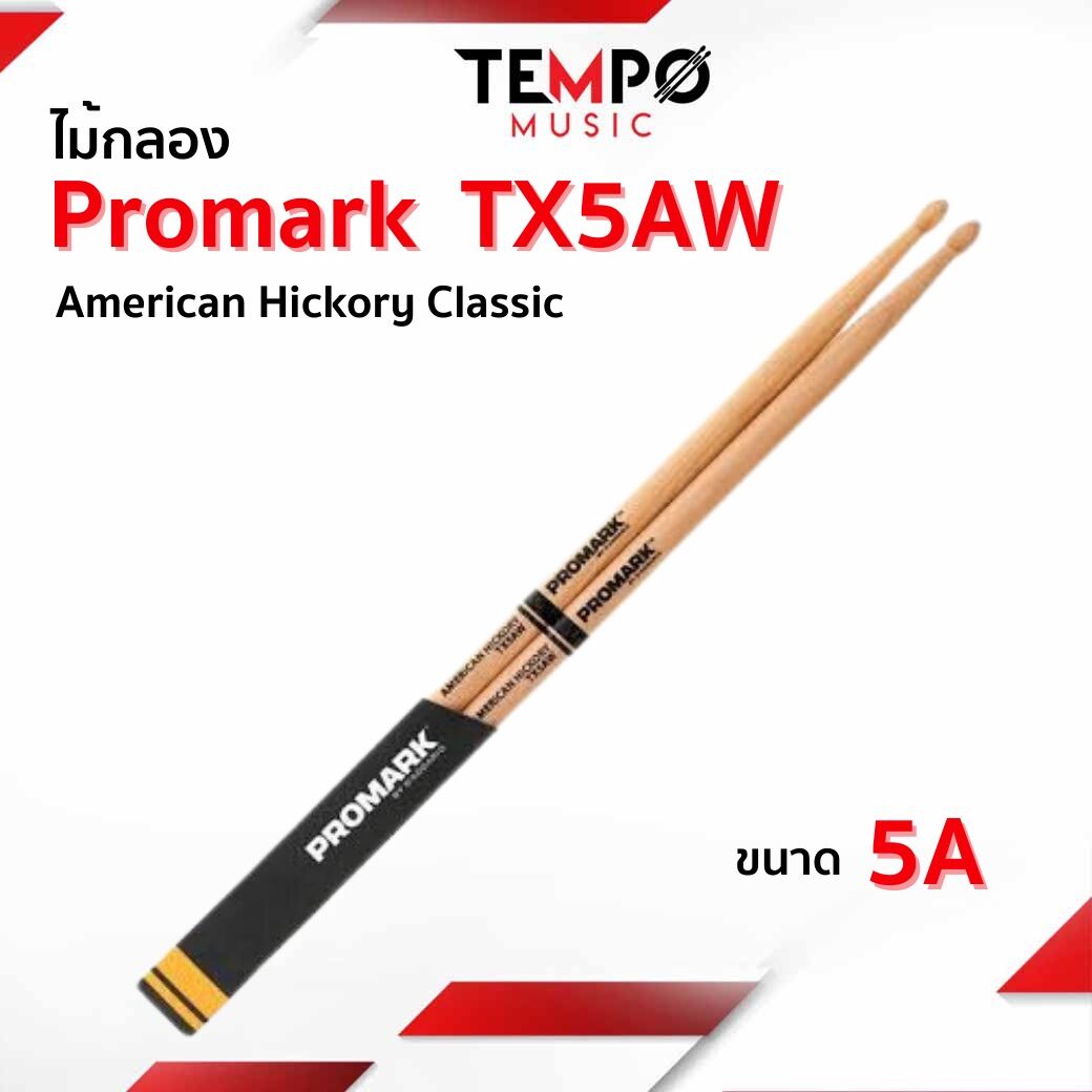 ไม้กลอง Promark TX5AW American Hickory 5A Lazada.co.th