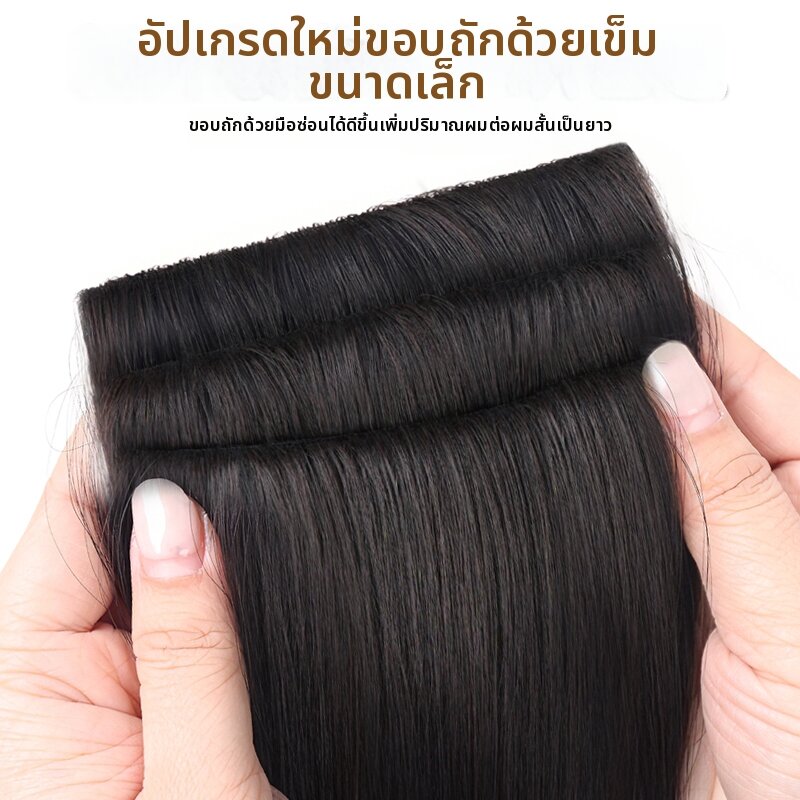 SHANGBEIER | Invisible Hair Volumizer Natural Looking Hair Extensions ราคา 4,804 บาท*ส่งฟรี