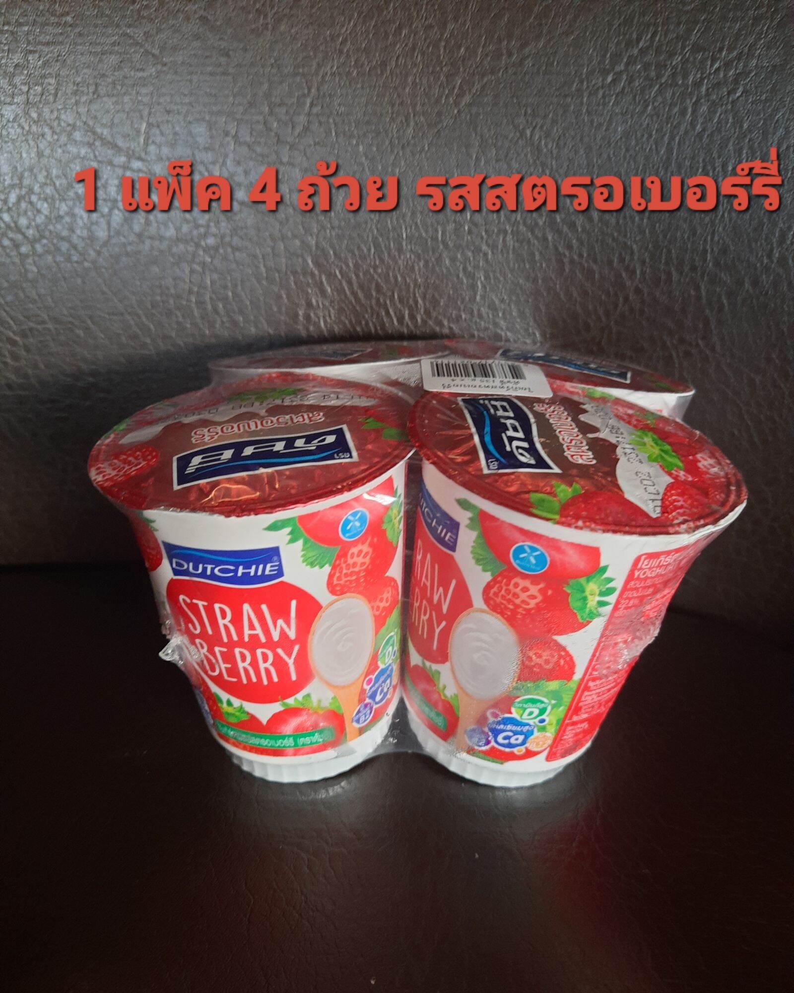 โยเกิร์ตดัชชี่ สตรอเบอร์รี่ 1 แพ็ค (จำนวน4ถ้วย×125กรัม)