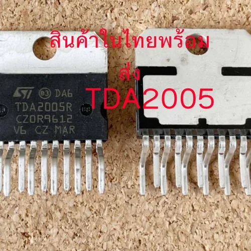 IC TDA2005 แท้