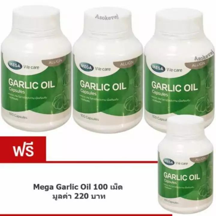 แพ็คสุดคุ้ม 4 ขวด mega we care garlic oil 100เม็ด น้ำมันกระเทียม