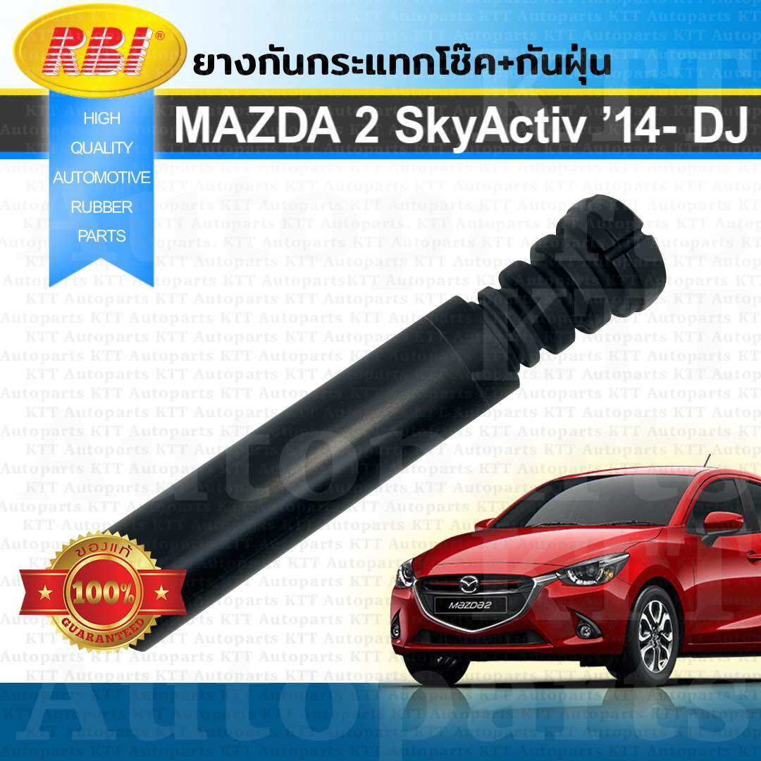 🔻 ยาง กันฝุ่น กันกระแทก โช๊ค หลัง MAZDA2 Sky Activ ปี2014+ขึ้น DJ [D14CX12E] มาสด้า2 ราคา 448 บาท*ส่งฟรี