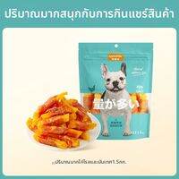 MYFOODIE | ม้วนอกไก่สำหรับสัตว์เลี้ยง
