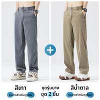 ROMON | กางเกงลำลองผู้ชาย LOMON ทรงหลวม ทรงตรง บาง สัมผัสเย็นสบาย กางเกงขายาวทรงหลวมสำหรับฤดูร้อน ผ้าฝ้ายผสมโพลีเอสเตอร์
