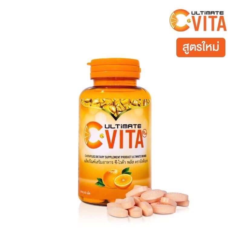 แท้ % Ultimate 🧡 C-VITA Plus 60 เม็ด (วิตามินซี 1000 mg)