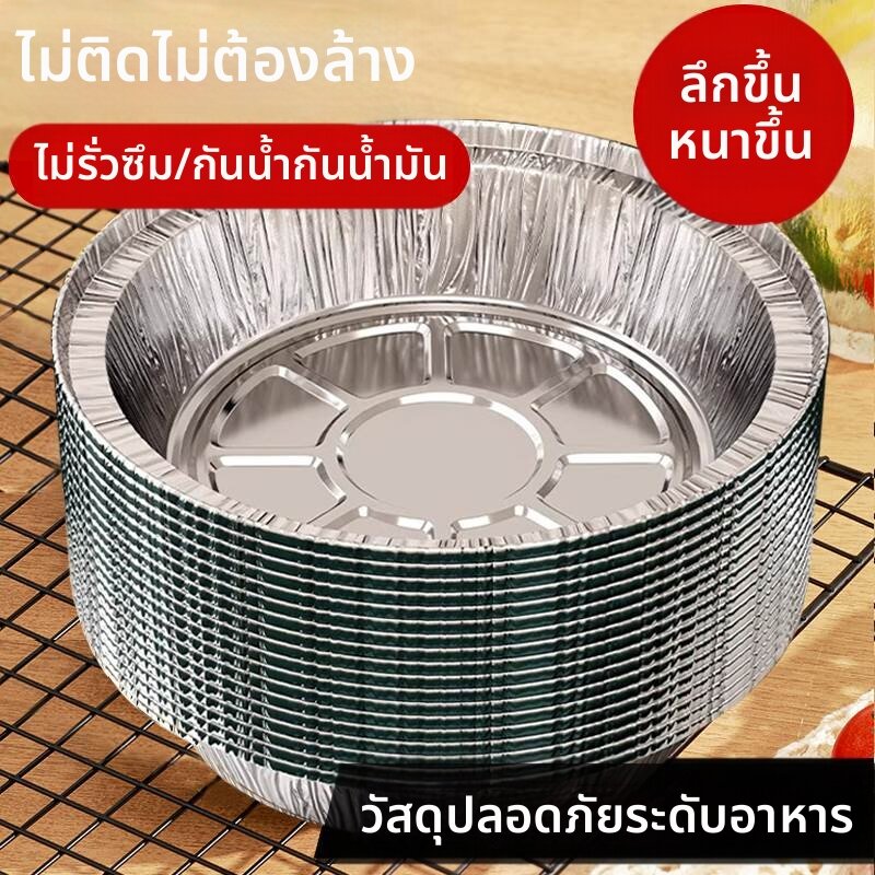 PH | Baking Paper Tin Foil Dish for Air Fryer Home Use ราคา 365 บาท*ส่งฟรี