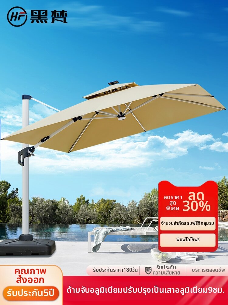 HEIFAN | Large Outdoor Sun Umbrella ราคา 10,983 บาท*ส่งฟรี