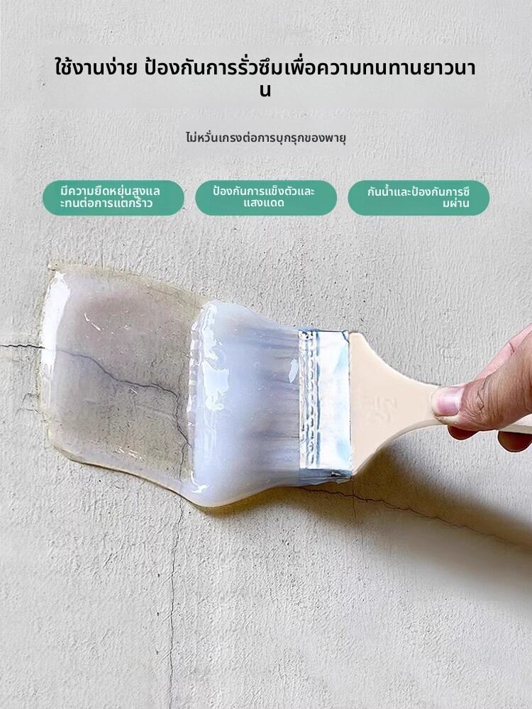 MUJUEAO | Waterproof Crack Sealing Paint Transparent Exterior Heat Resistant ราคา 444 บาท*ส่งฟรี