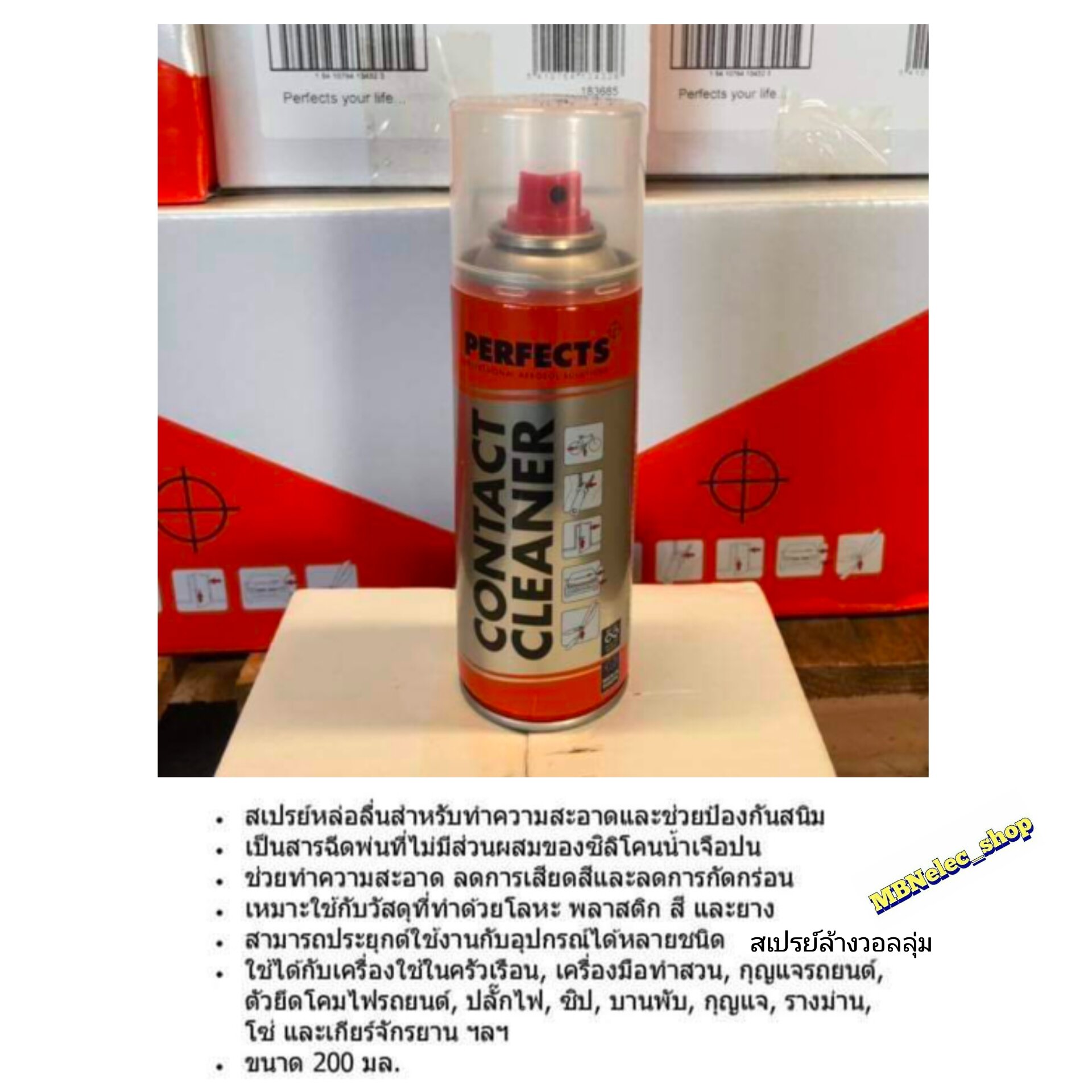 ส เปร ย์ ช้างน้อย ซื้อ ที่ไหน