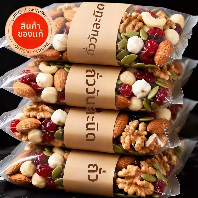 WEIGELONG | Daily Pack Independent Small Packaging Nuts ราคา 3,371 บาท*ส่งฟรี
