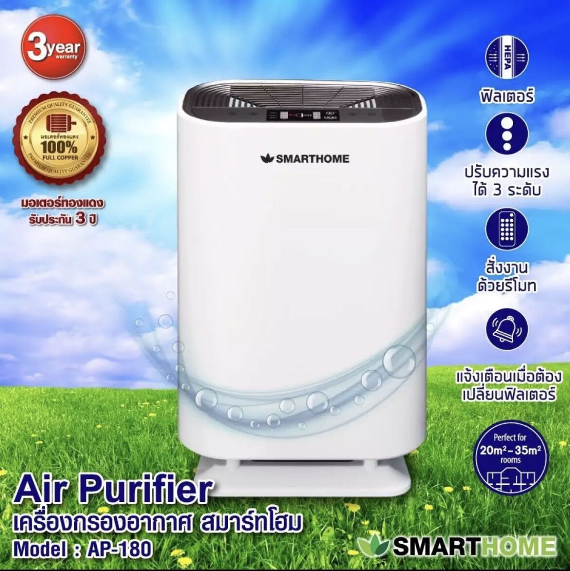 Smart hugo air deals purifier