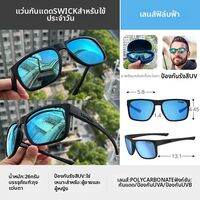 Tifosi | แว่นกันแดดสำหรับกีฬา เลนส์ใหญ่ ป้องกันรังสี UV และแสงจ้า