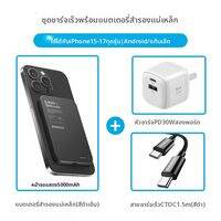 Momax | แบตเตอรี่สำรองไร้สายแบบแม่เหล็ก 20000mAh ผ่านการรับรอง 3C ใช้บนเครื่องบินได้