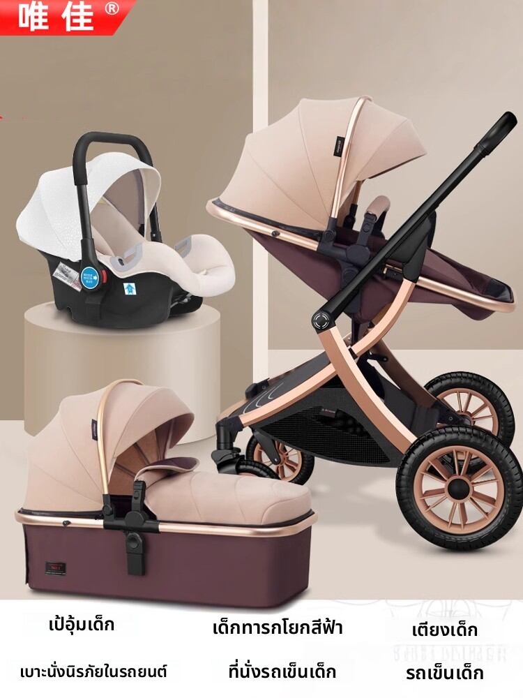 WEIJIA | 4-in-1 High View Foldable Bidirectional Baby Car Seat ราคา 6,461 บาท*ส่งฟรี