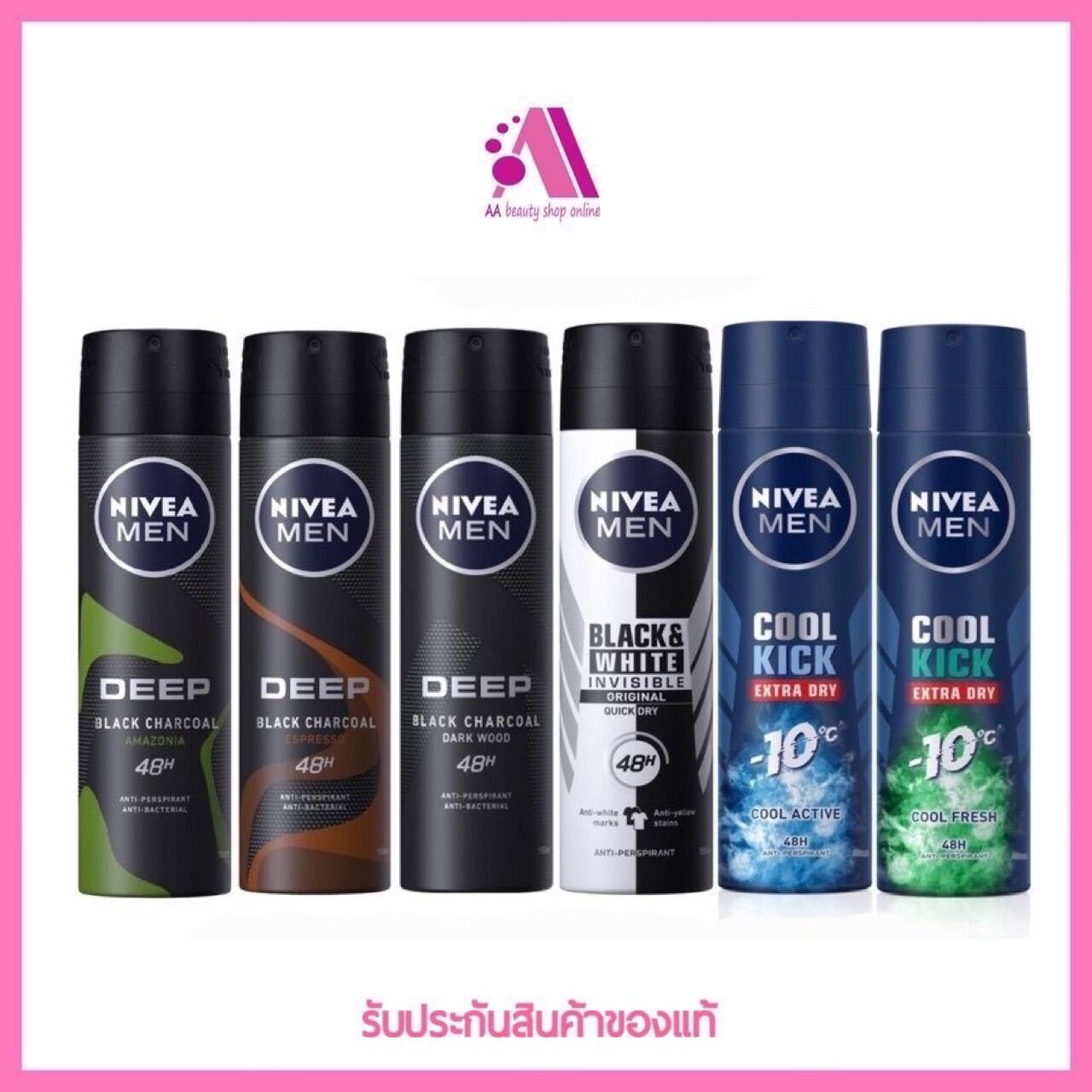 ส่งฟรี️ นีเวีย Nivea Deo Men Anti Perspirant Spray 150 Ml - AA BEAUTY ...