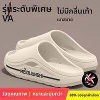 JIFANPAUL | รองเท้าแตะกันลื่นพื้นหนา ช่วยเพิ่มประสบการณ์การเดินของคุณ