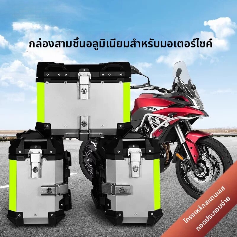 ZHUOLESHI | Universal Motorcycle Aluminum Side Panniers ราคา 11,220 บาท*ส่งฟรี