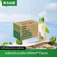 NONGFU SPRING | เครื่องดื่มชามีน้ำตาลศูนย์ แคลอรี่ต่ำ 500 มล