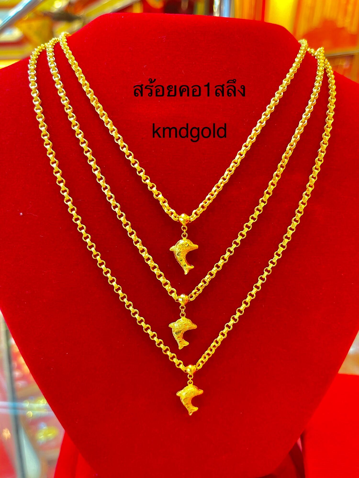 KMDGold สร้อยคอทอง1สลึงพร้อมจี้  ทองแท้ขายได้จำนำได้ พร้อมใบรับประกันสินค้า