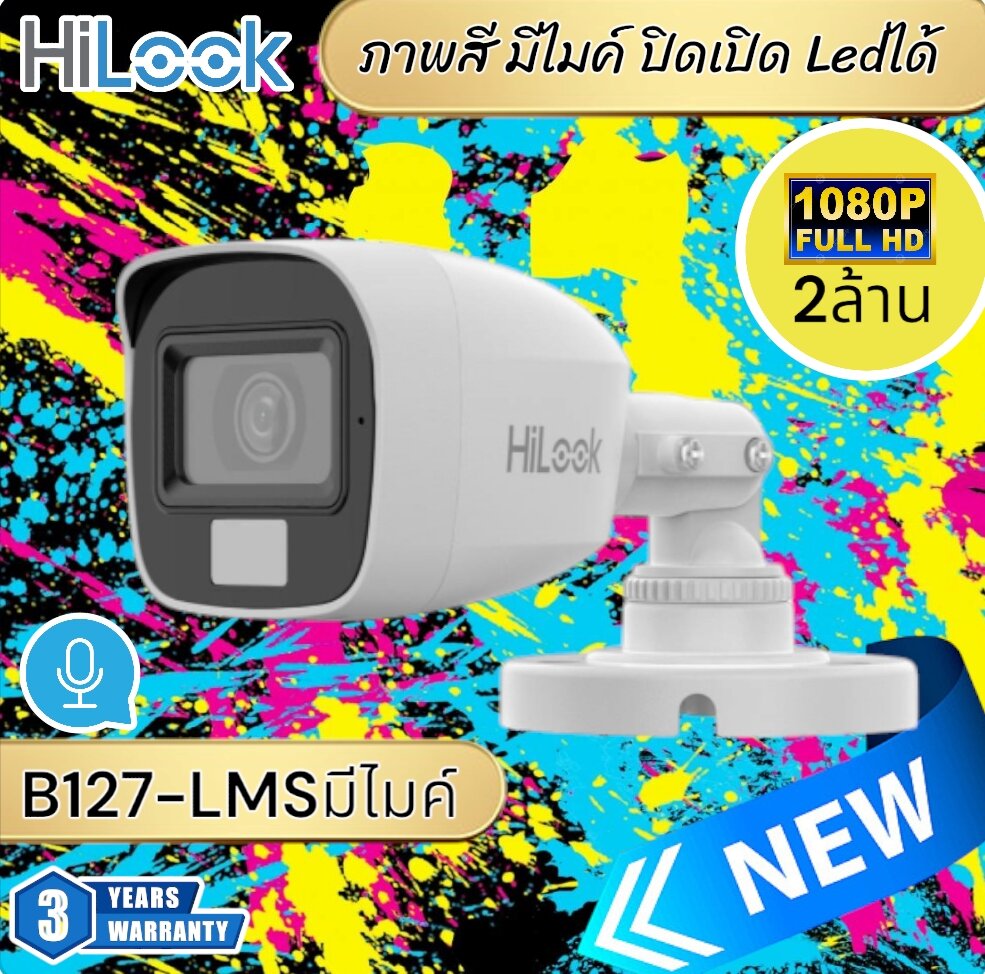 Hilook Camera, 24-Hour Full Color Images, 2 Million Pixels, Records Sound Individually. ราคา 584 บาท*ส่งฟรี