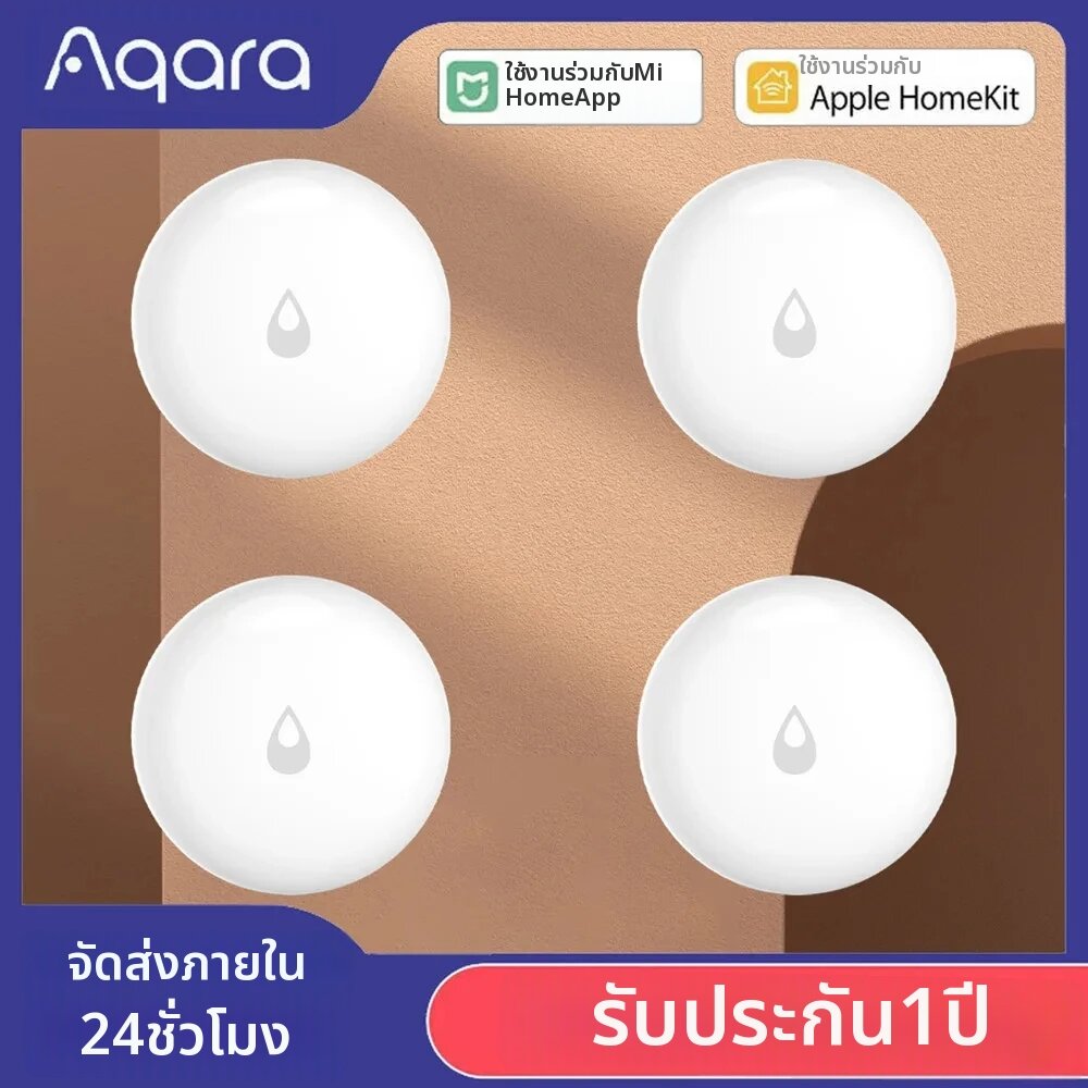 Aqara | เซ็นเซอร์ตรวจจับน้ำ Aqara E1 Zigbee 3.0 เครื่องตรวจจับการรั่วไหลของน้ำ เซ็นเซอร์เตือนภัยแบบแช่น้ำ ควบคุมระยะไกล ใช้งานร่วมกับ Mi Home และ Homekit