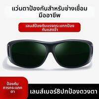 KUWUBIANJING | แว่นกันรังสีอัตโนมัติสำหรับเชื่อมโลหะป้องกันแสงสว่างแรง