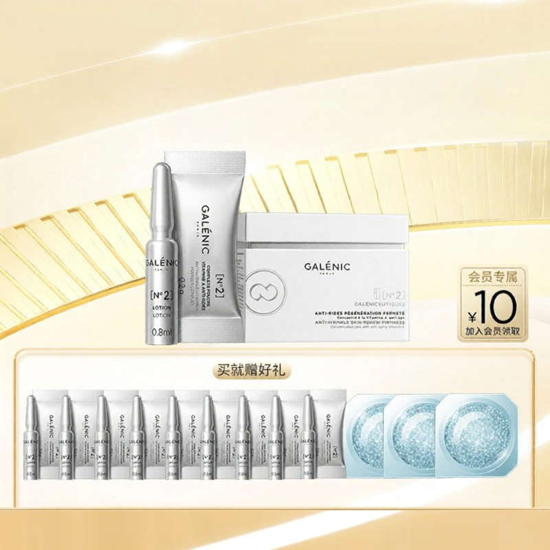Galenic | Tightening Anti-Wrinkle A Retinol Serum 12 Sets ราคา 6,489 บาท*ส่งฟรี
