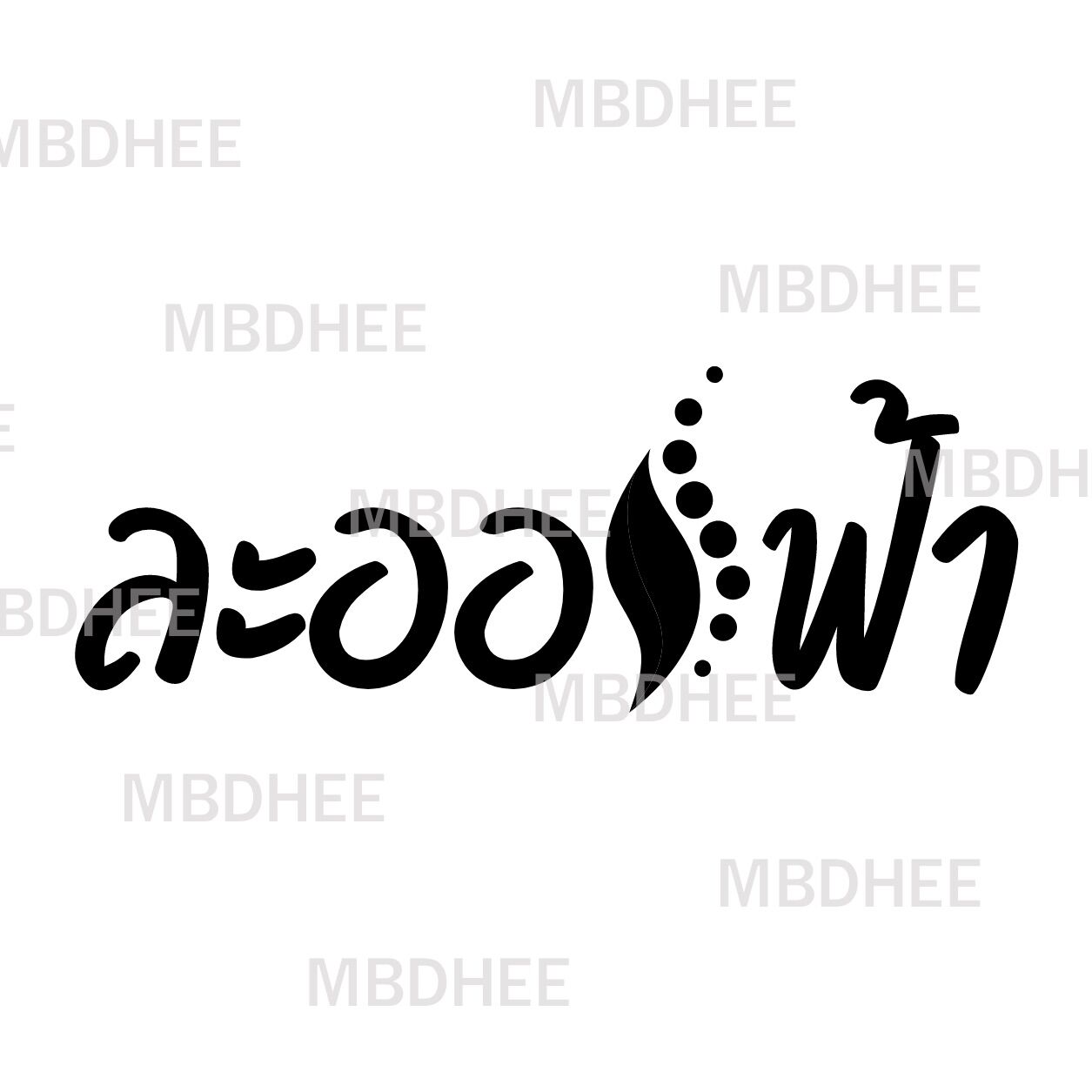 ขายเครื่องหมายการค้า ตราละอองฟ้า ประเภทปุ๋ยอินทรีย์