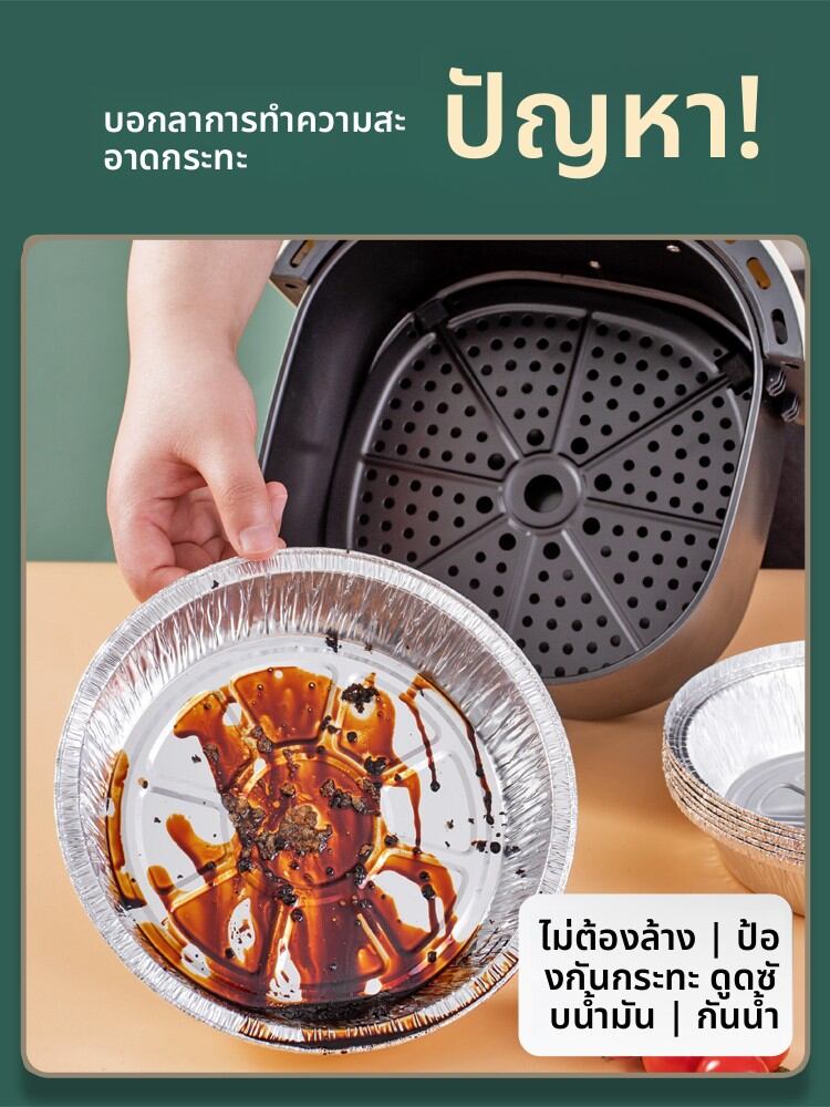 [AMW | Air Fryer & Home Use Oil-Resistant Baking Paper & Foil Pans,AMW | Air Fryer & Home Use Oil-Resistant Baking Paper & Foil Pans,] ราคา 193 บาท*ส่งฟรี