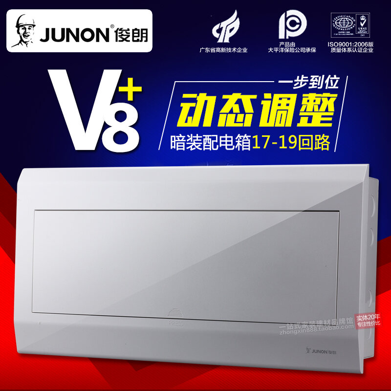 JUNON กล่องกระจายไฟฟ้า V8 + กล่องกระจายไฟฟ้า19วงจรกล่องกระจายไฟฟ้า Snnei แสงสว่างกล่องตู้แยกไฟฟ้าในครัวเรือนกล่องกระจายไฟฟ้ากล่องกระจายไฟฟ้าติดตั้งแบบลับ