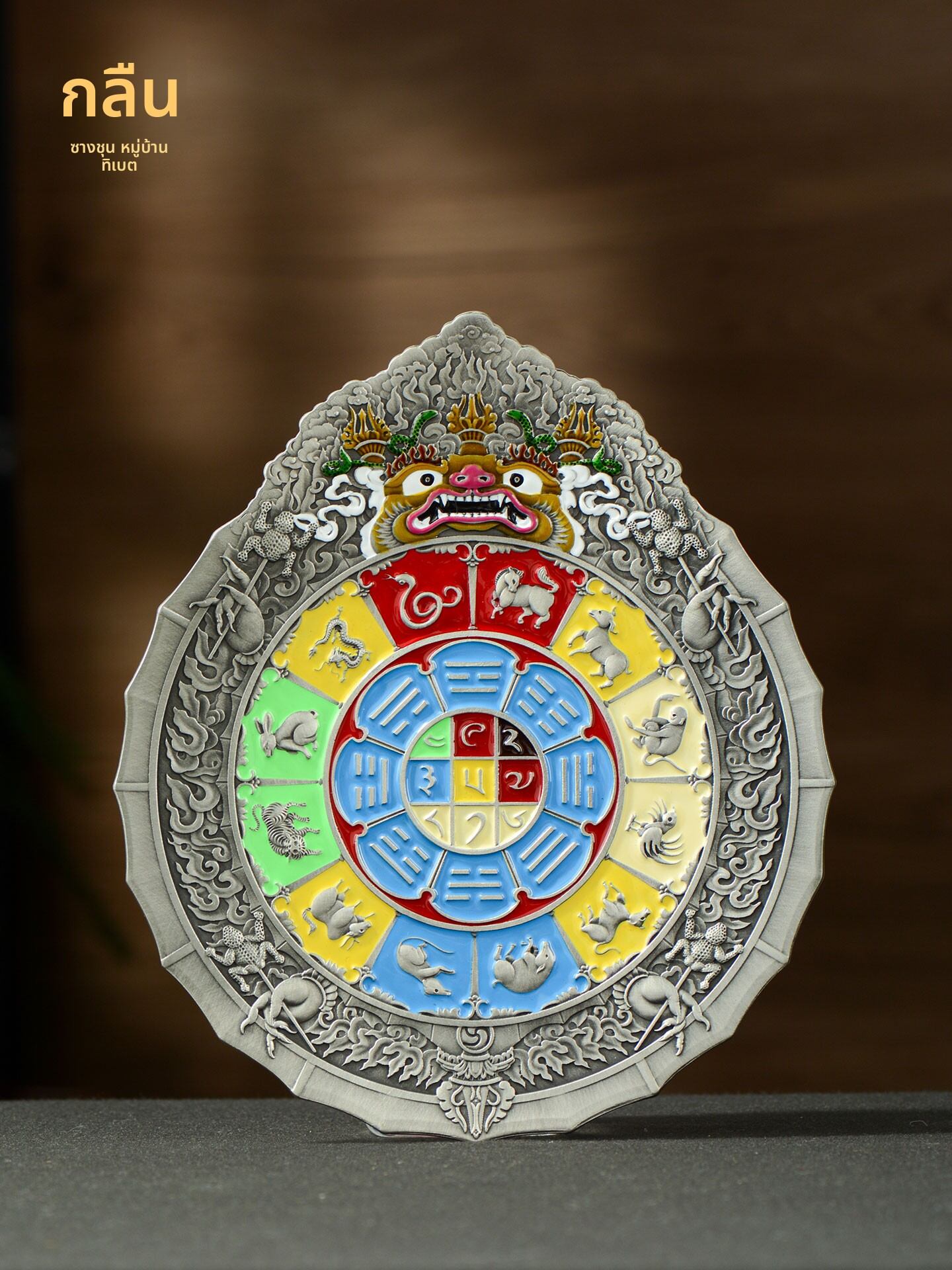 [ZANGCUN | Decorative Tibetan-style Tin Painting Hanging Ornament with 12 Zodiac Animal Buddha Amulet,ZANGCUN | Decorative Tibetan-style Tin Painting Hanging Ornament with 12 Zodiac Animal Buddha Amulet,] ราคา 3,490 บาท*ส่งฟรี