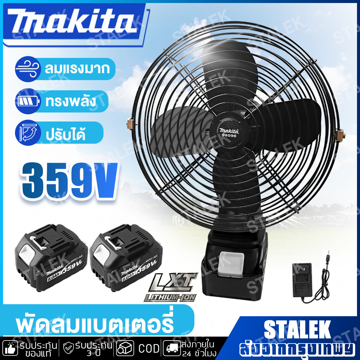 Makita 8 inch Cordless Fan Fan 359v wireless battery fan portable fan for high power battery cordless camping fan ราคา 299 บาท*ส่งฟรี