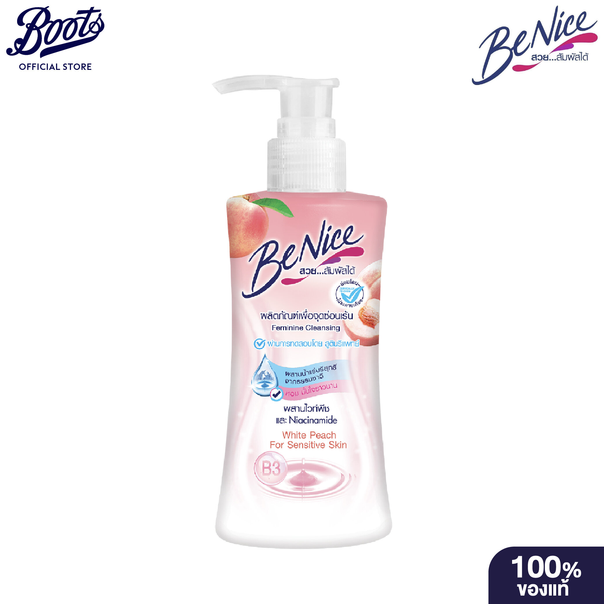 BeNice Feminine Cleansing White Peach For Sensitive Skin 150ml บีไนซ์ เฟมินีน วอช สูตรไวท์พีช สำห...