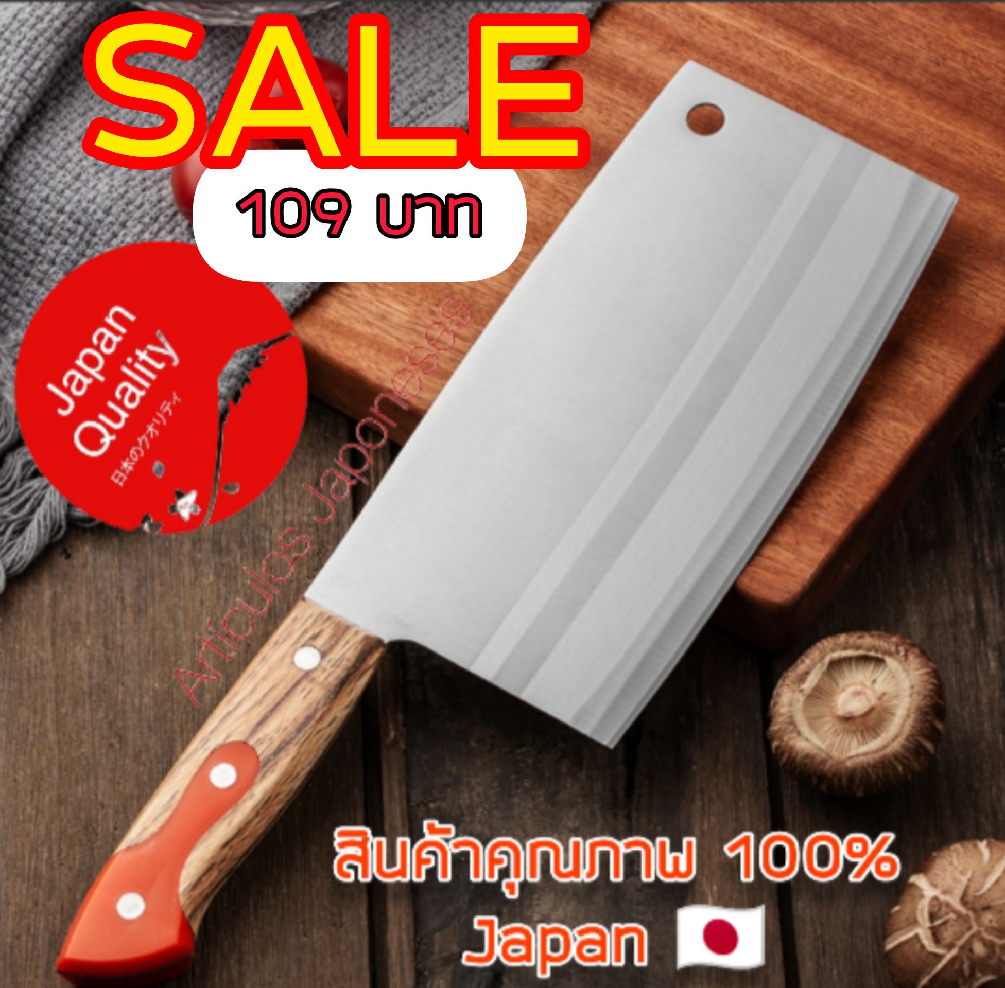 *พร้อมส่ง* มีดทำครัว มีดปังตอ JAPAN เครื่องใช้ในครัว มีดราคาถูก มีดอีโต้ คุณภาพญี่ปุ่น มีดคมๆ