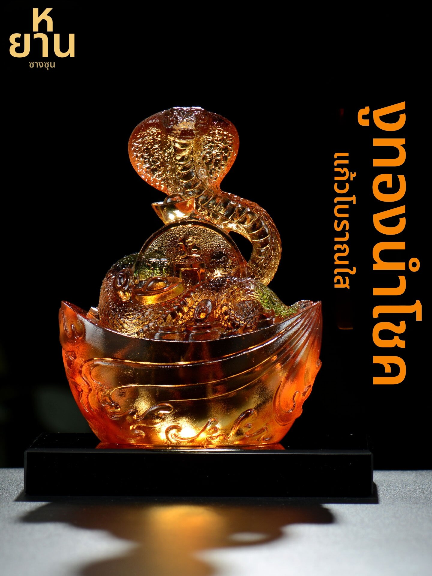 [ZANGCUN | Prosperity Snake Wealth Basin Decorative Artwork,ZANGCUN | Prosperity Snake Wealth Basin Decorative Artwork,] ราคา 3,389 บาท*ส่งฟรี