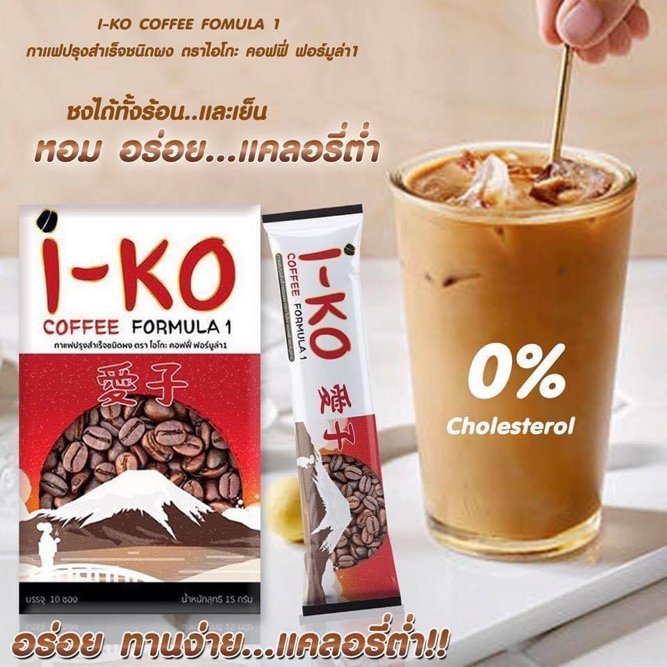 I-KO Coffee หน้าท้องเซ็กซี่ด้วย...กาแฟกล่องนี้กล่องเดียว (1กล่อง10ซอง)