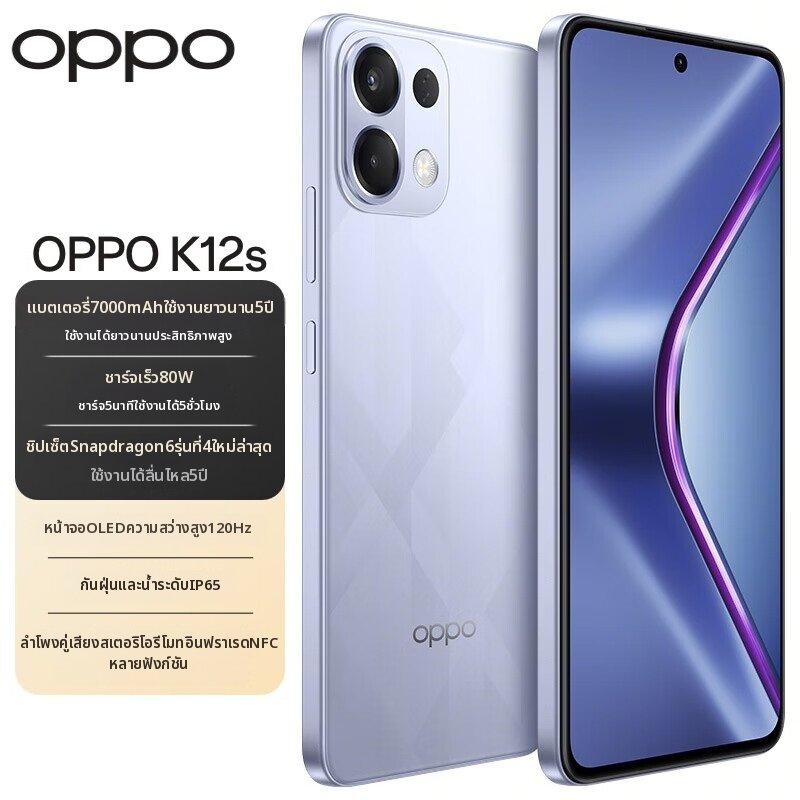 OPPO | Super Fast Charging 80W High Capacity Battery 7000mAh 5G Phone ราคา 9,413 บาท*ส่งฟรี