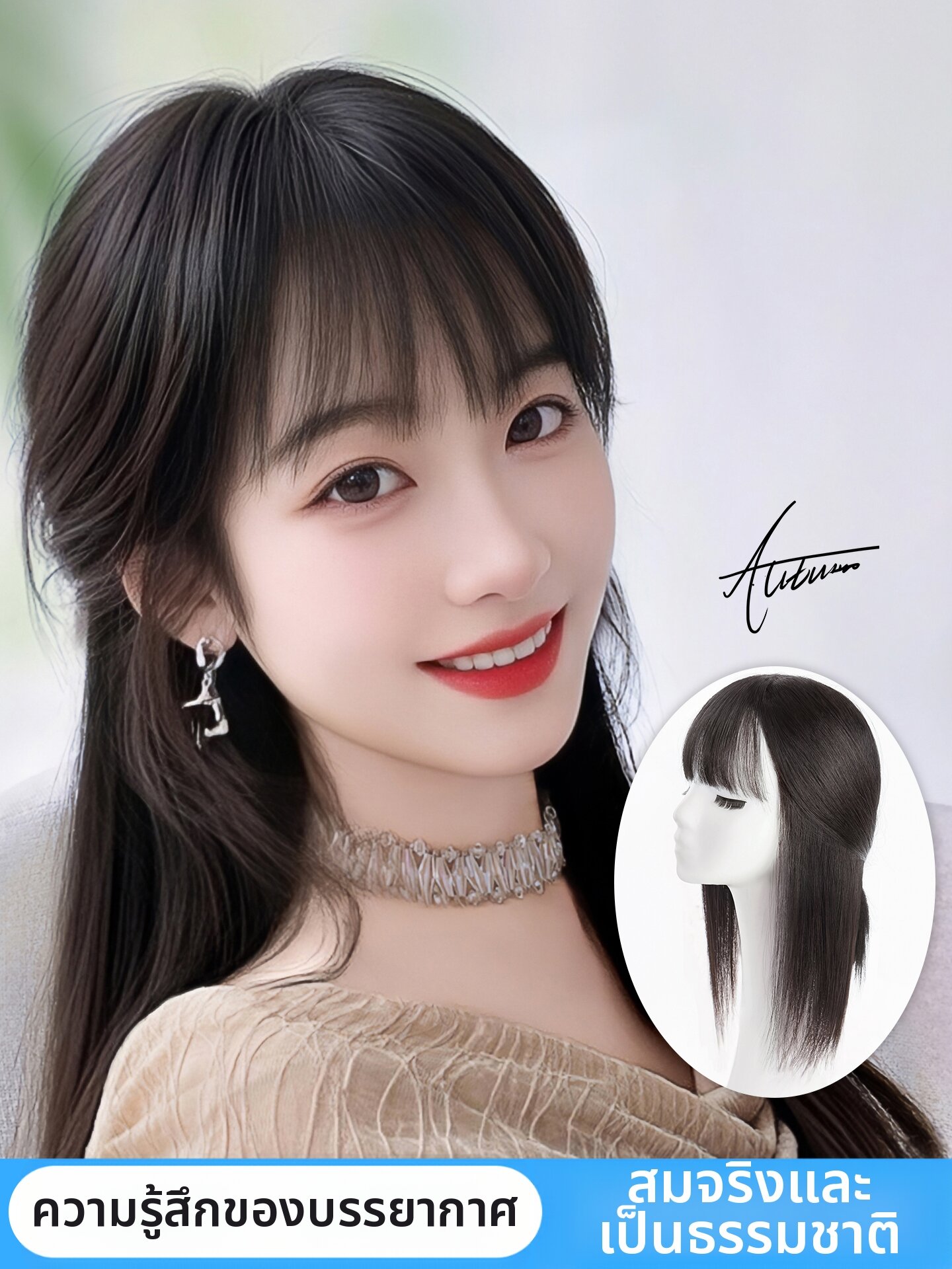 YIMEI | Volume-Adding Fluffy Frontal Hair Piece ราคา 2,845 บาท*ส่งฟรี