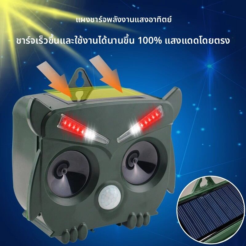 XIANGZONGBING | Outdoor Long-lasting Solar-powered Ultrasonic Cat Repellent ราคา 750 บาท*ส่งฟรี