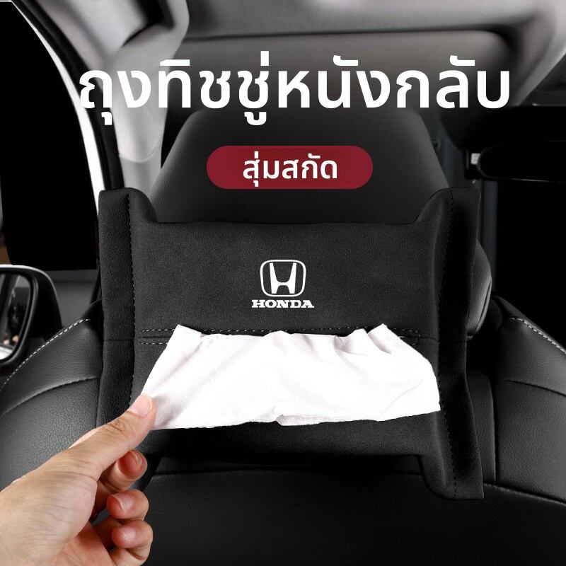 YILUYAFU | Car Mount Paper Towel Holder for Honda CRV, Civic, Accord, XRV, Vezel, Avancier, HR-V ราคา 117 บาท*ส่งฟรี